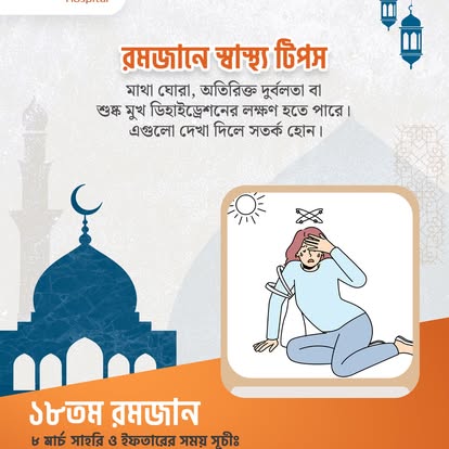 MedPark Hospital team Bangladesh