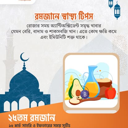 MedPark Hospital Bangladesh Office team