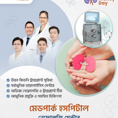MedPark medical consultation Bangladesh