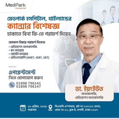MedPark patient story Bangladesh