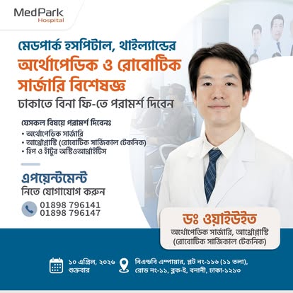 MedPark Bangladesh office event